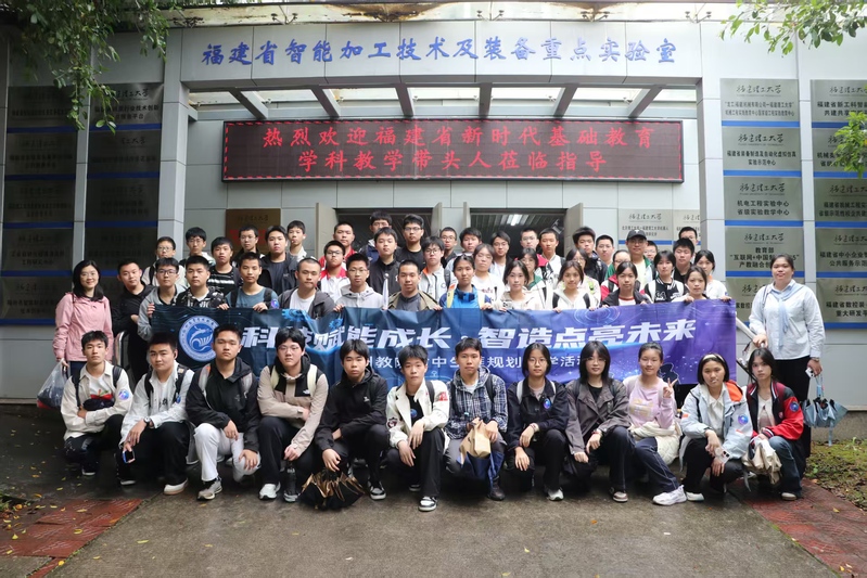 机械与汽车工程学院成功举办福州...
