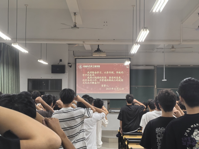 机械与汽车工程学院团学组织全体...
