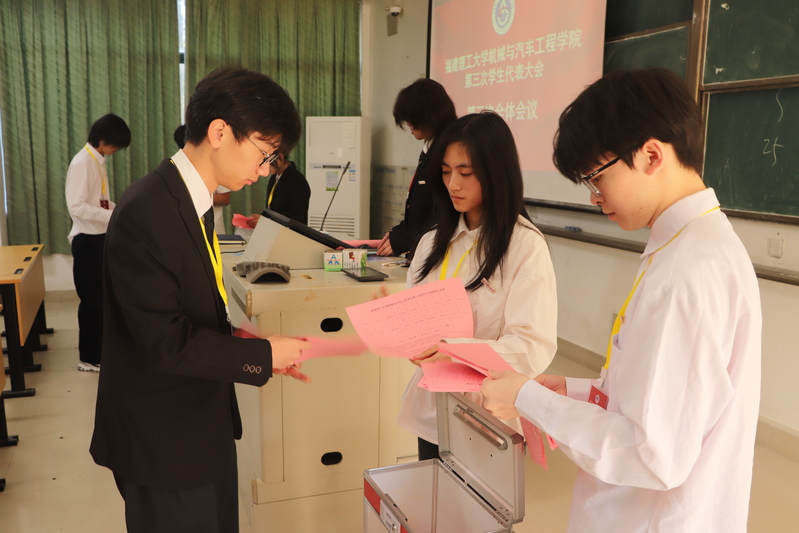 福建理工大学机械与汽车工程学院...