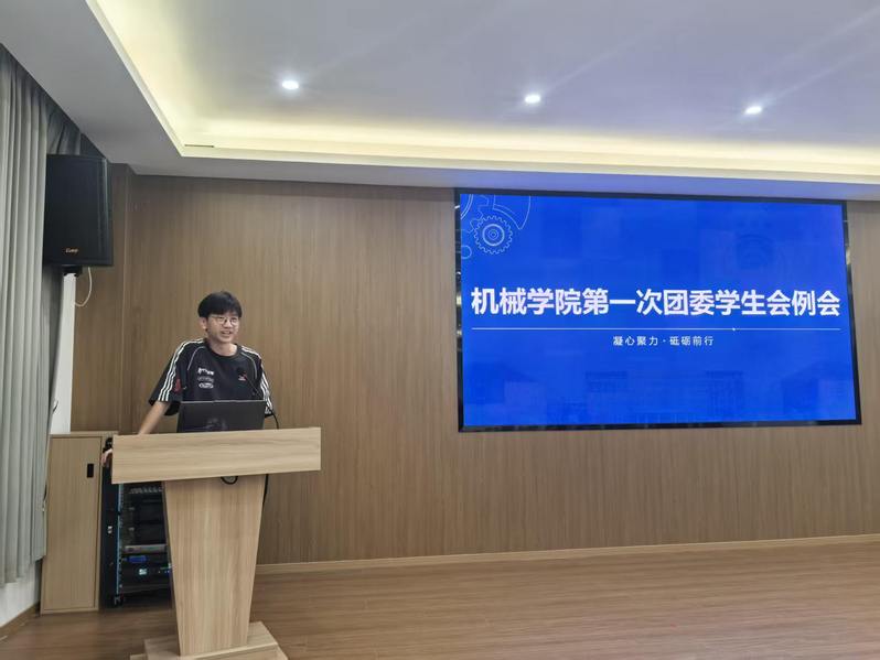 我院团委学生会召开工作例会暨学...