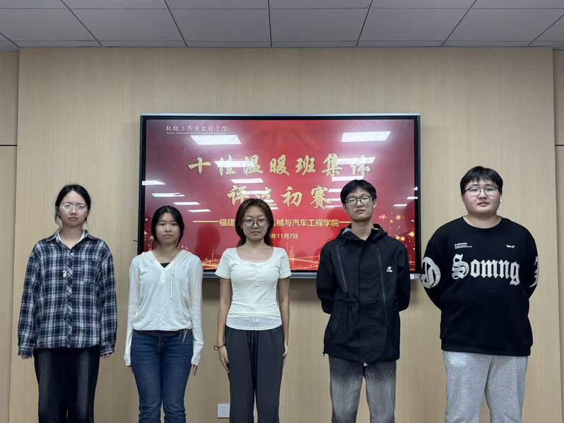 机械学院举办“十佳温暖班集体”...